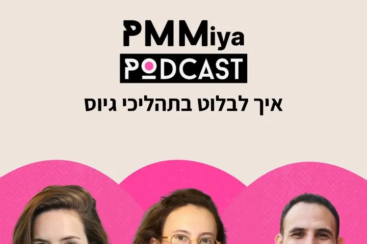 PMMiya Podcast cover art for the episode with Aviv Braun as a guest